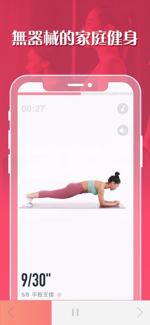 HiFit For Abs Workout(圖3)-速報App