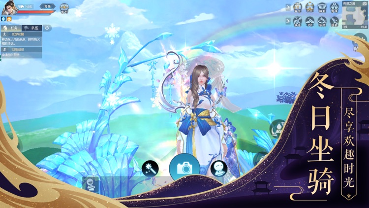 诛仙-中国第一仙侠手游 screenshot-3