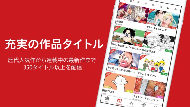 少年ジャンプ+ 人気漫画が読める雑誌アプリ screenshot-5