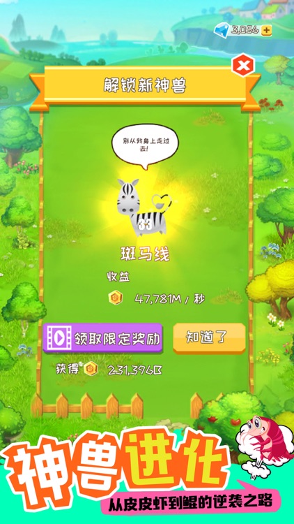神兽饲养员