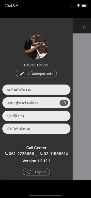 WeMove Driver