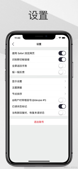 V2er - Best client for V2EX(圖7)-速報App