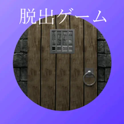 脱出ゲーム　石の部屋からの脱出 Читы