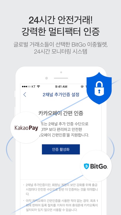 업비트 - 가장 신뢰받는 암호화폐 거래소 screenshot-4