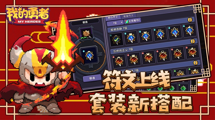 我的勇者-像素冒险手游 screenshot-3
