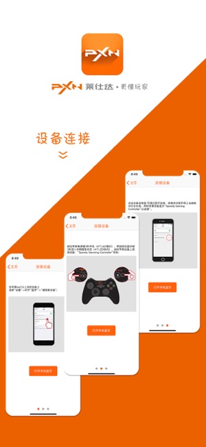 PXN Games(圖3)-速報App