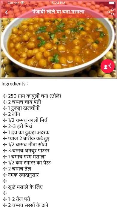 Indian Cooking Recipes Hindi screenshot 4