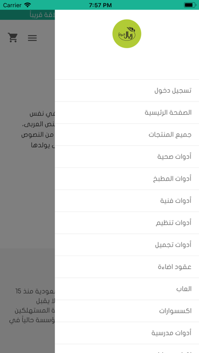 ريال البركة riyal albarakah screenshot 3