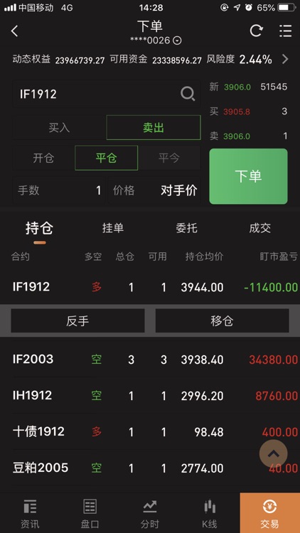 国联金掌期 screenshot-4