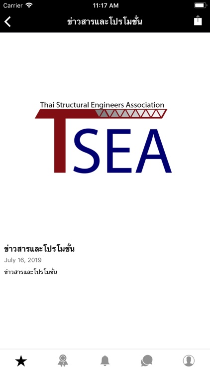 TSEA App