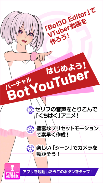 Bot3d Editor 3dアニメーションエディタ Iphoneアプリ Applion