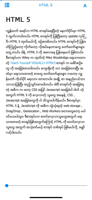 HTML5 Myanmar(圖2)-速報App