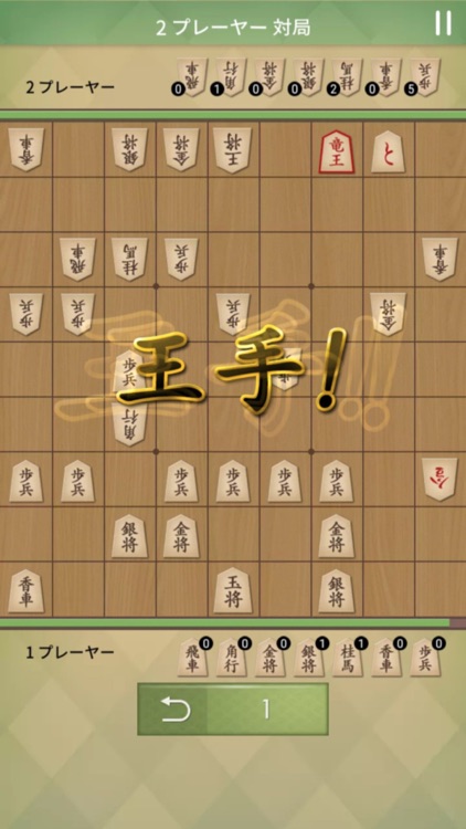 将棋の名人 screenshot-0