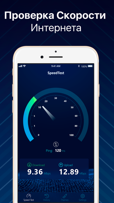 Спидтест интернета уфанет. Как проверить скорость интернета на телефоне. Дата запланировать.