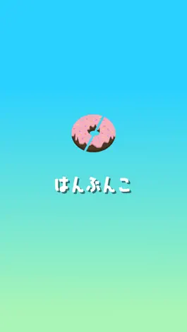 Game screenshot はんぶんこ hack