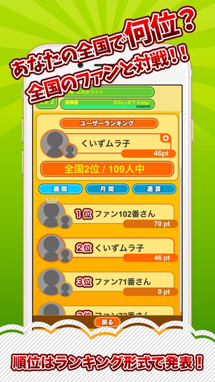 クイズ村 for 日向坂46(けやき坂46)