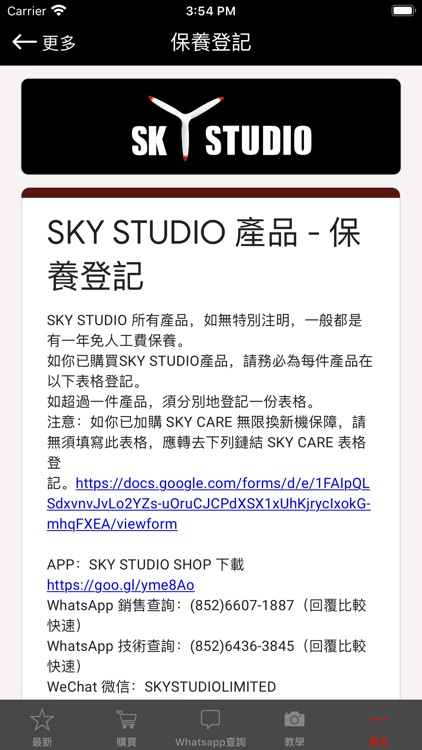 SKY STUDIO SHOP screenshot-6