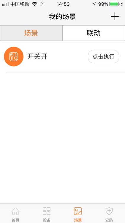 爱悠-开启人工智能新生活 screenshot-3