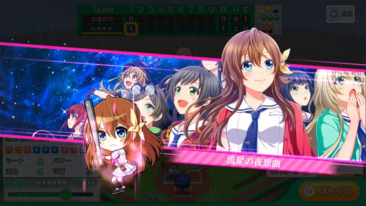 八月のシンデレラナイン screenshot-6