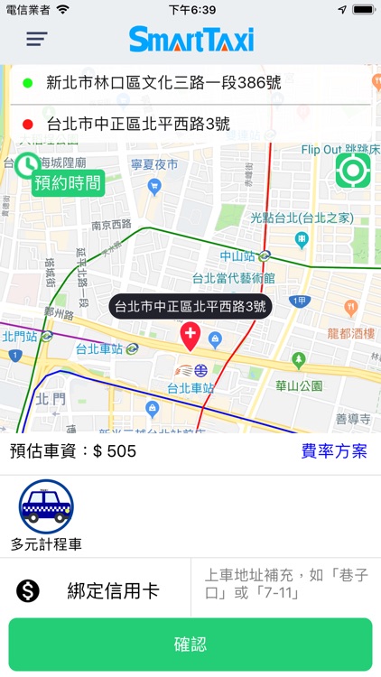 Smart Taxi (乘客版)