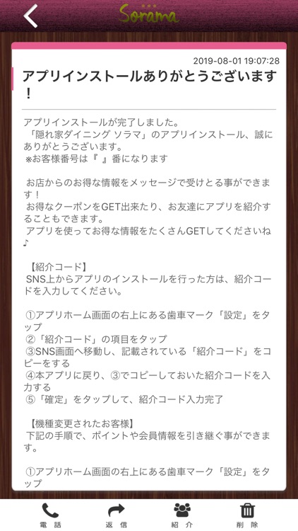 隠れ家ダイニング　ソラマ