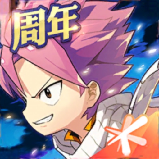 妖精的尾巴:魔导少年