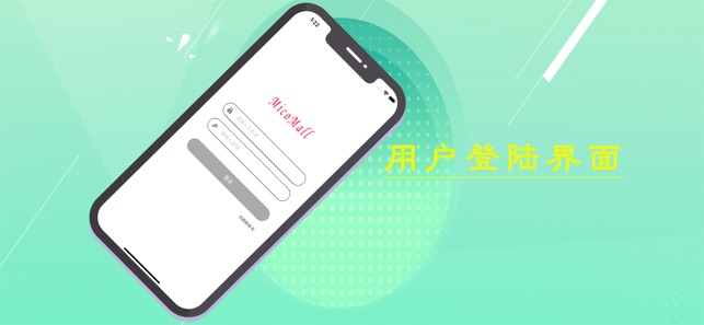 MicoMall(圖1)-速報App