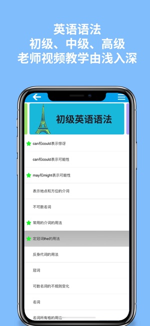 Tchin英語口語-零基礎輕松學英語(圖4)-速報App