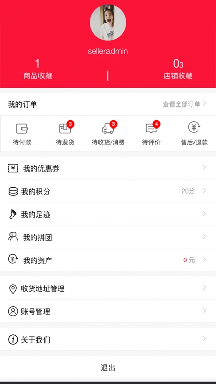 中亿优选 screenshot-3
