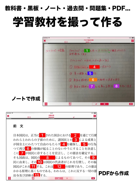 わたしの写真暗記帳 for iPad screenshot-3