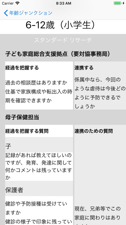 YGぷろとこるBOX screenshot-4