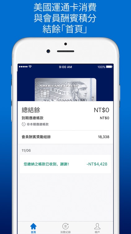 Amex Taiwan