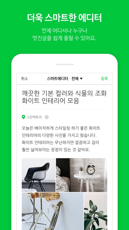 네이버 블로그 - Naver Blog