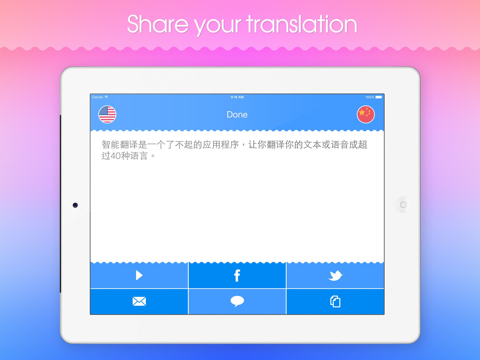 Smart Translator HD.. screenshot 2