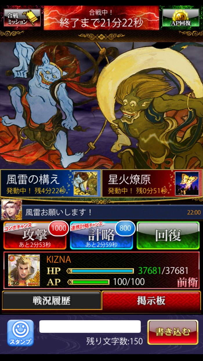 戦国炎舞 -KIZNA- 【人気の本格戦国RPG】