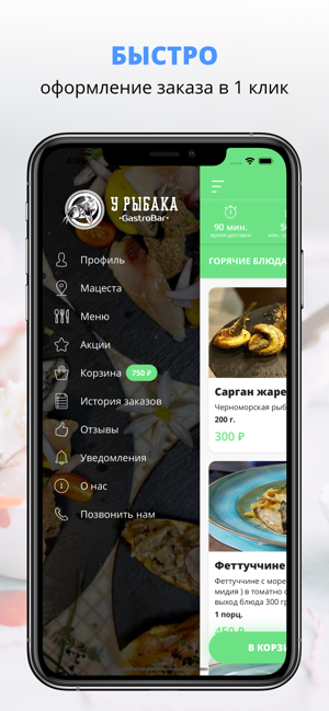 GastroBar «У Рыбака» | Сочи(圖2)-速報App