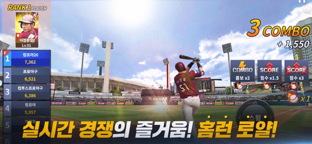 컴투스프로야구2020(圖7)-速報App