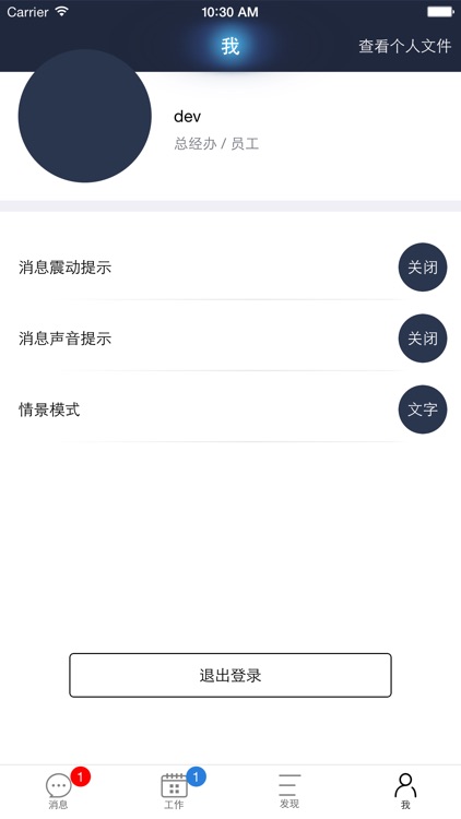 UCAN业务系统移动应用 screenshot-4