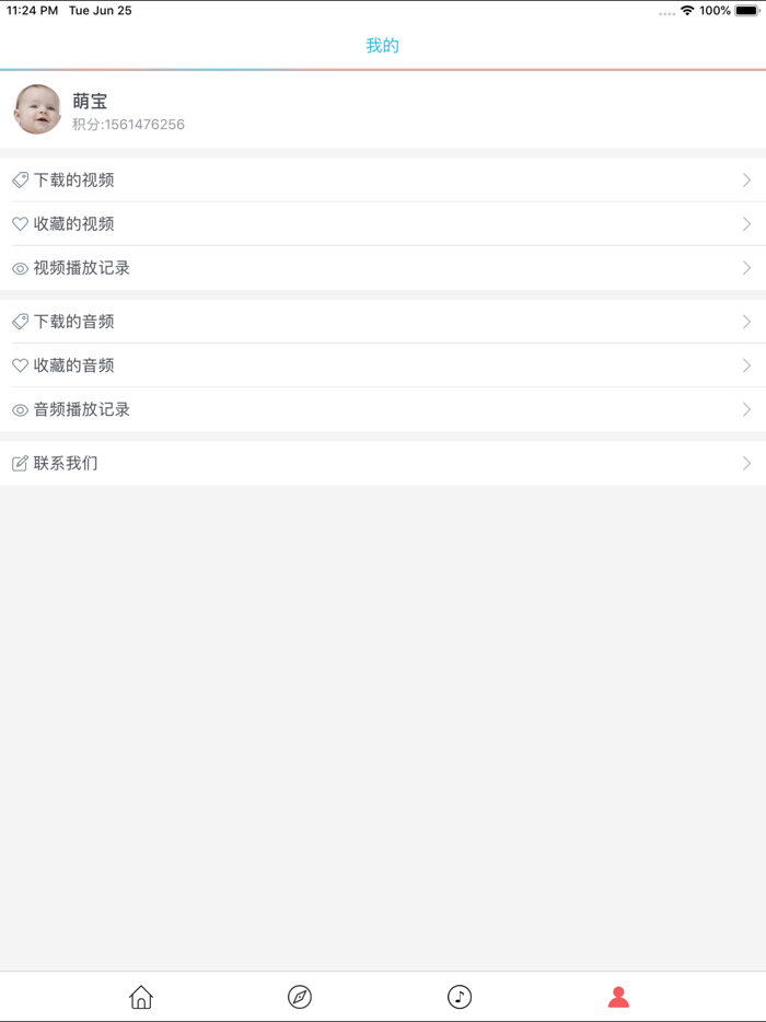 成语故事4-有声视频读物