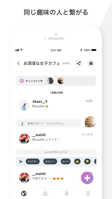 Post Urban - SNSは新たな時代へ screenshot 2