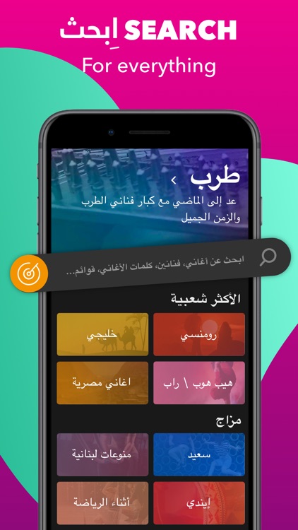 Anghami: Play Music & Podcasts screenshot-5