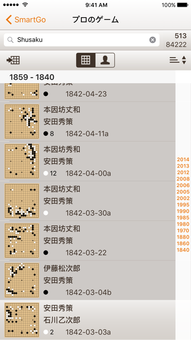SmartGo Kifu 碁ソフト screenshot1