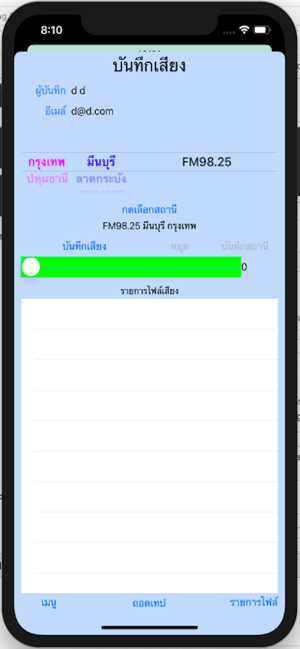 Pathum FDA(圖2)-速報App