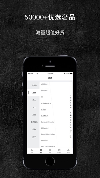 BUYER-时尚买手采购平台 screenshot 3