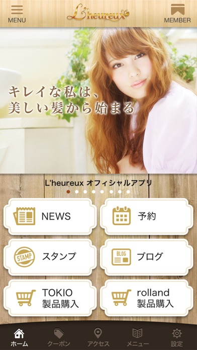 美容室L'heureux(ルルー)オフィシャルアプリ screenshot 2