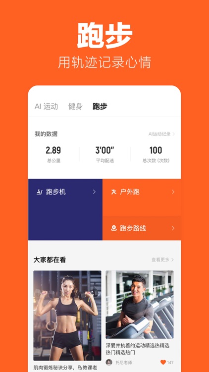 乐动力 - 超有爱的运动跑步健身APP screenshot-6