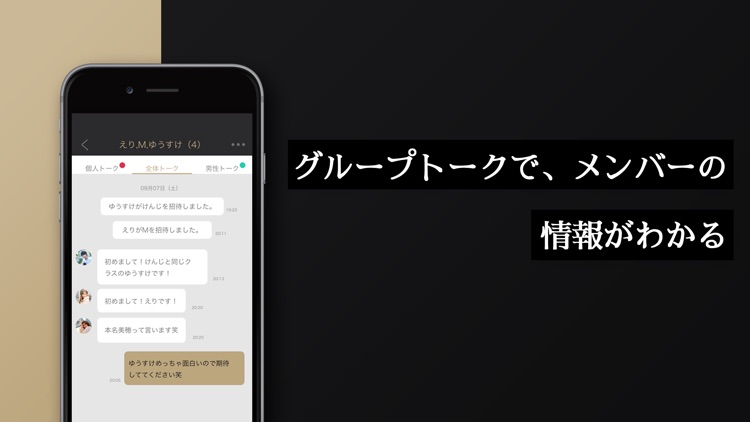 Collon（コロン）-　大学生限定合コンマッチングアプリ screenshot-3
