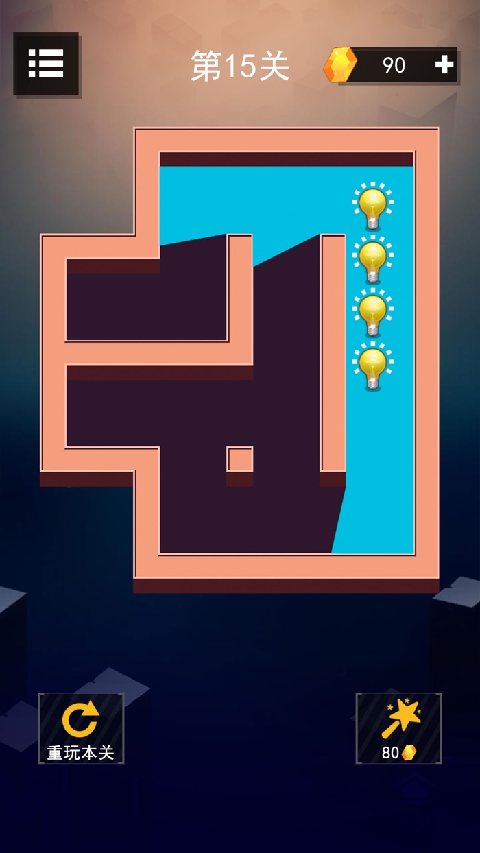 灯泡君挺住 - 点亮房间小游戏
