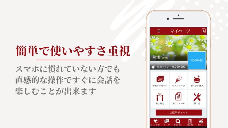 熟年・中高年の友達作りなら熟活