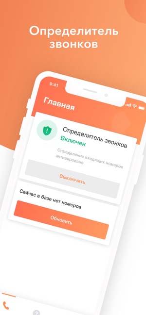 Who Calls: Кто звонил(圖1)-速報App